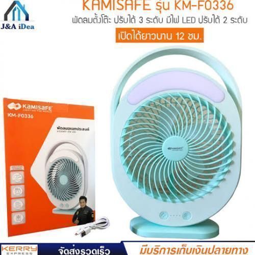 Kamisafe Rechargeable Table Fan With LED Light