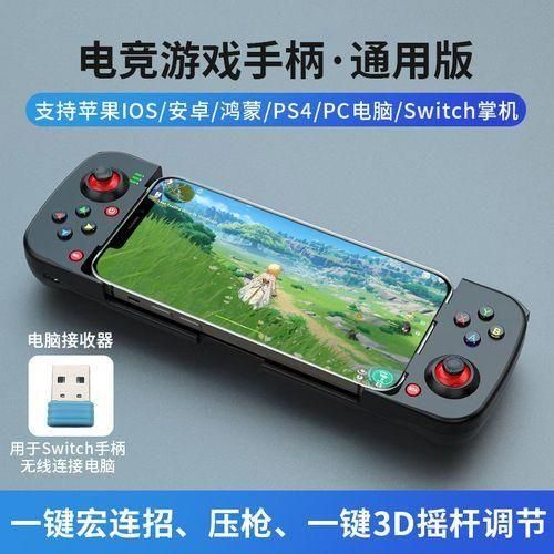 Mobile Phone Wireless Game Controller